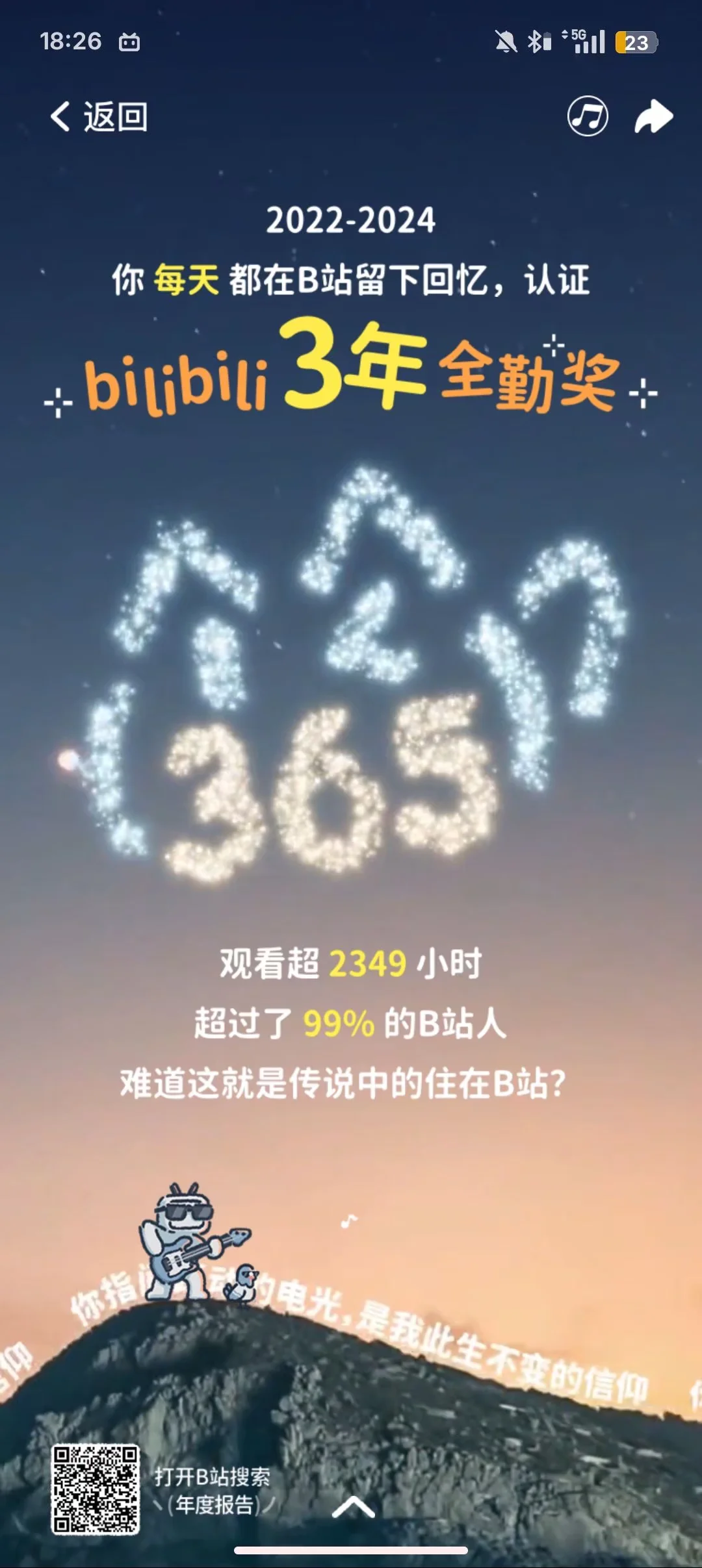 3 年全勤