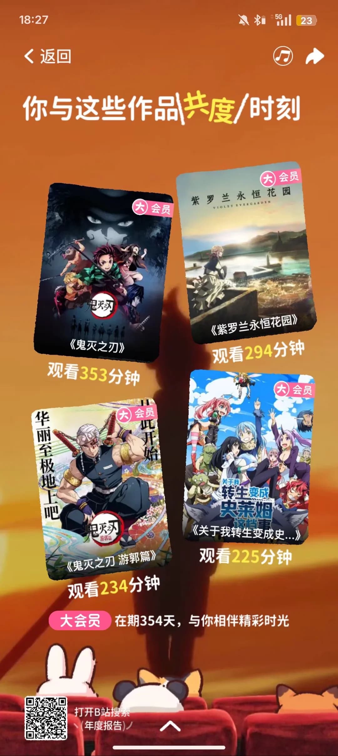 动漫