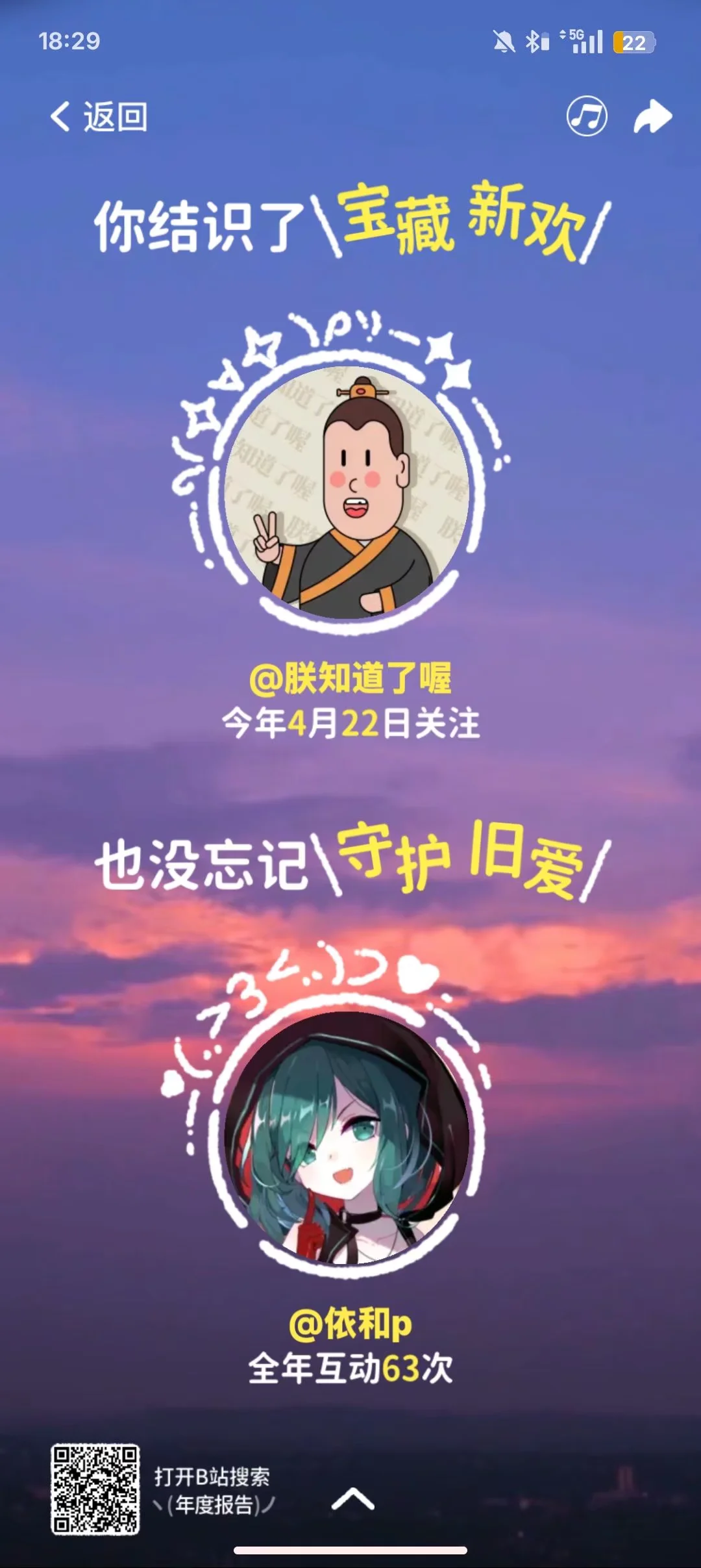UP 主们