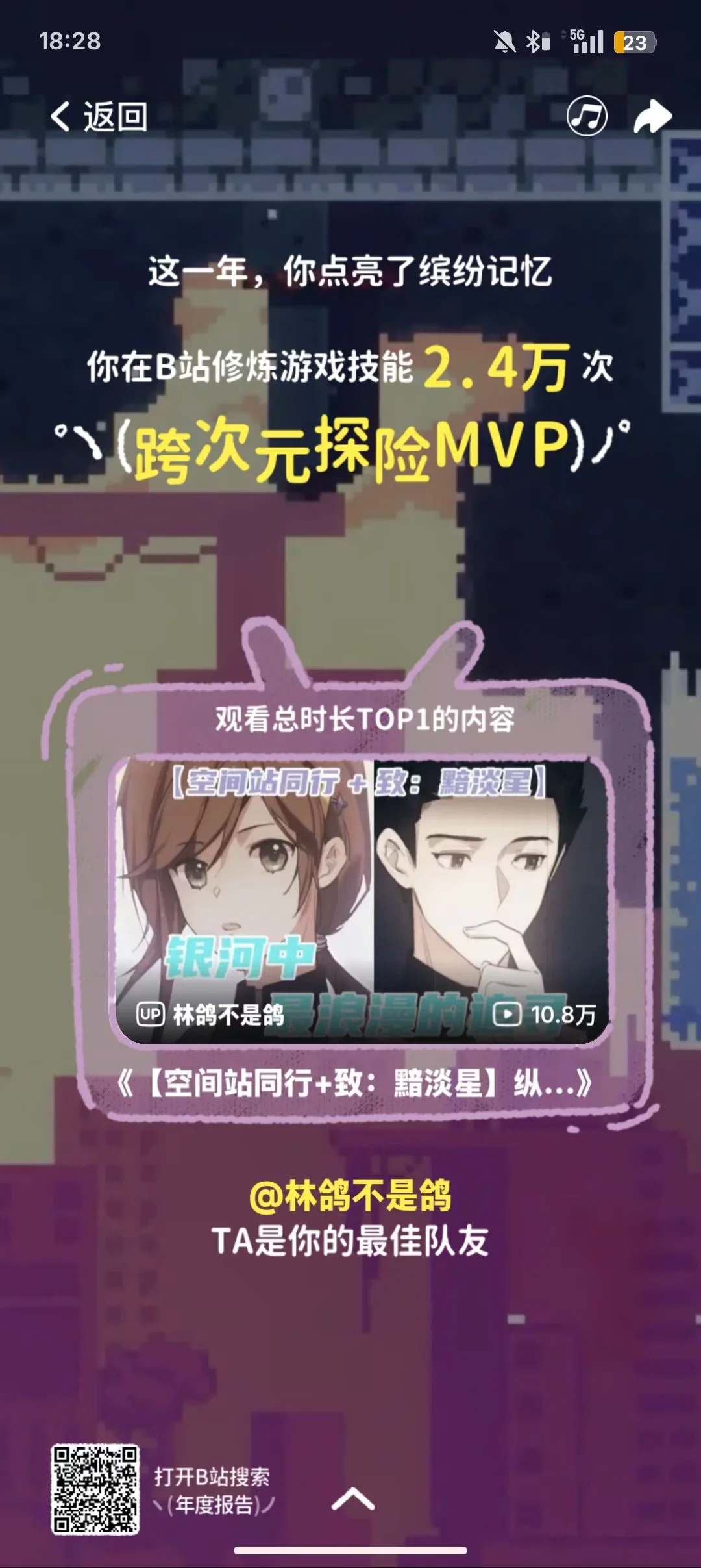 最佳队友