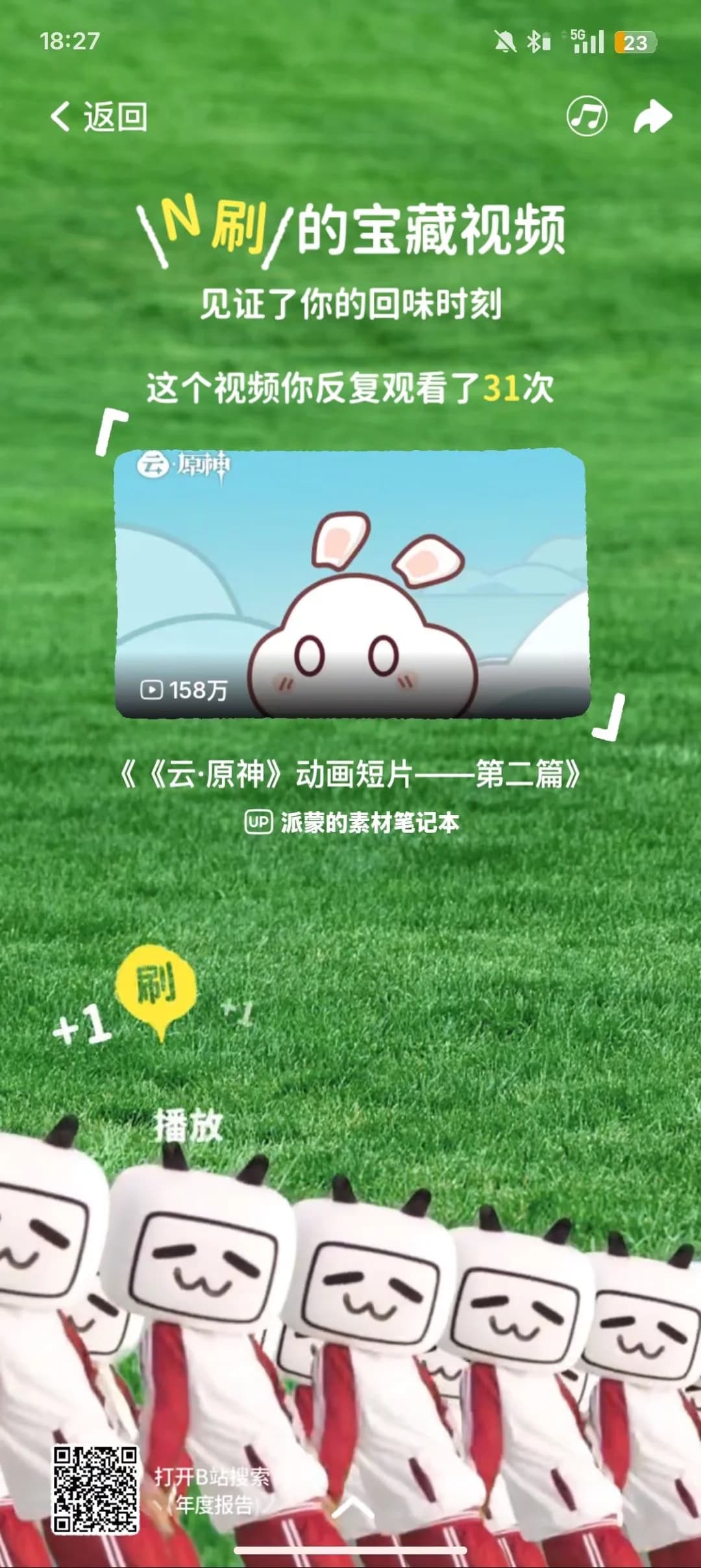 宝藏视频