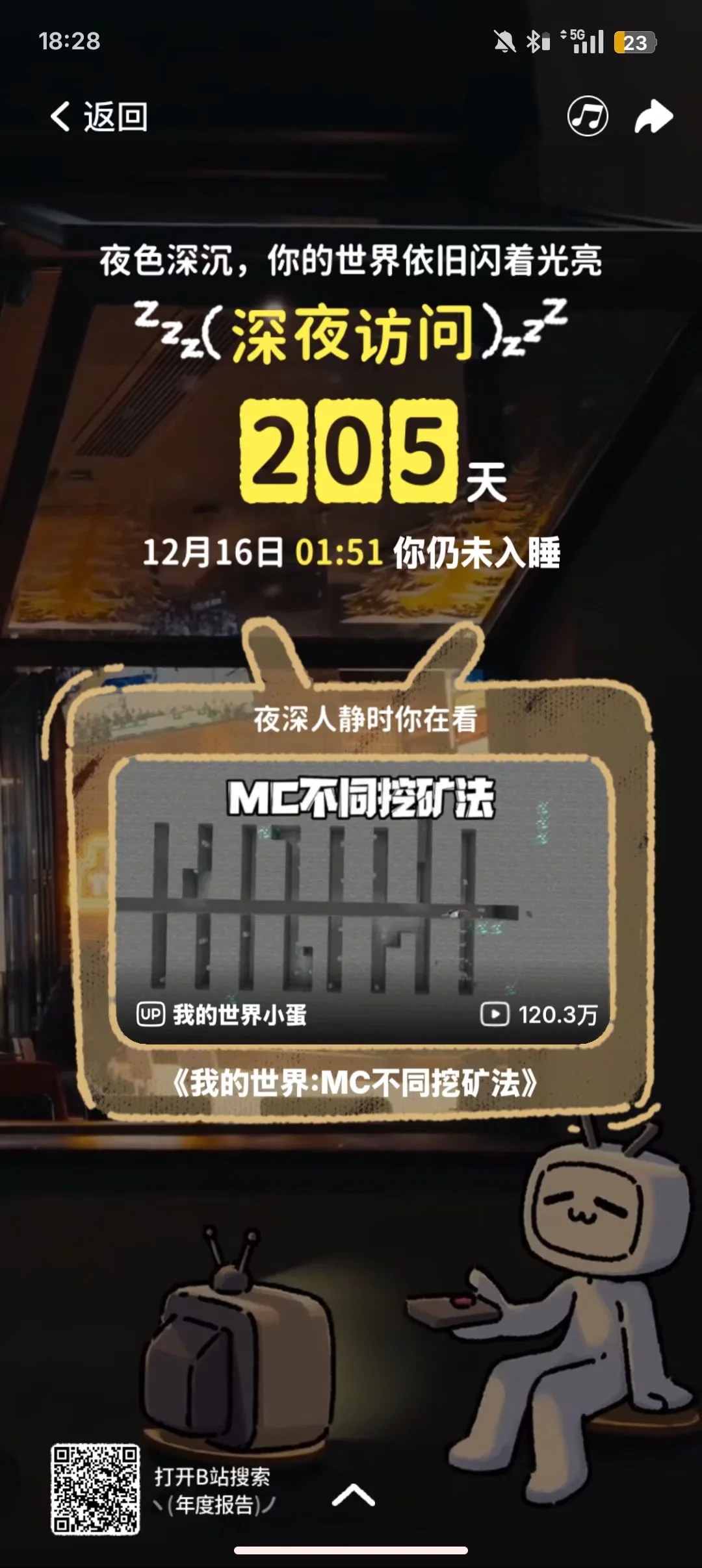 凌晨