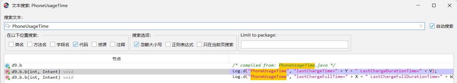 大概确认一下唯一性